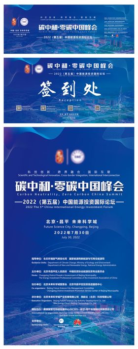 科技论坛主KV及延展