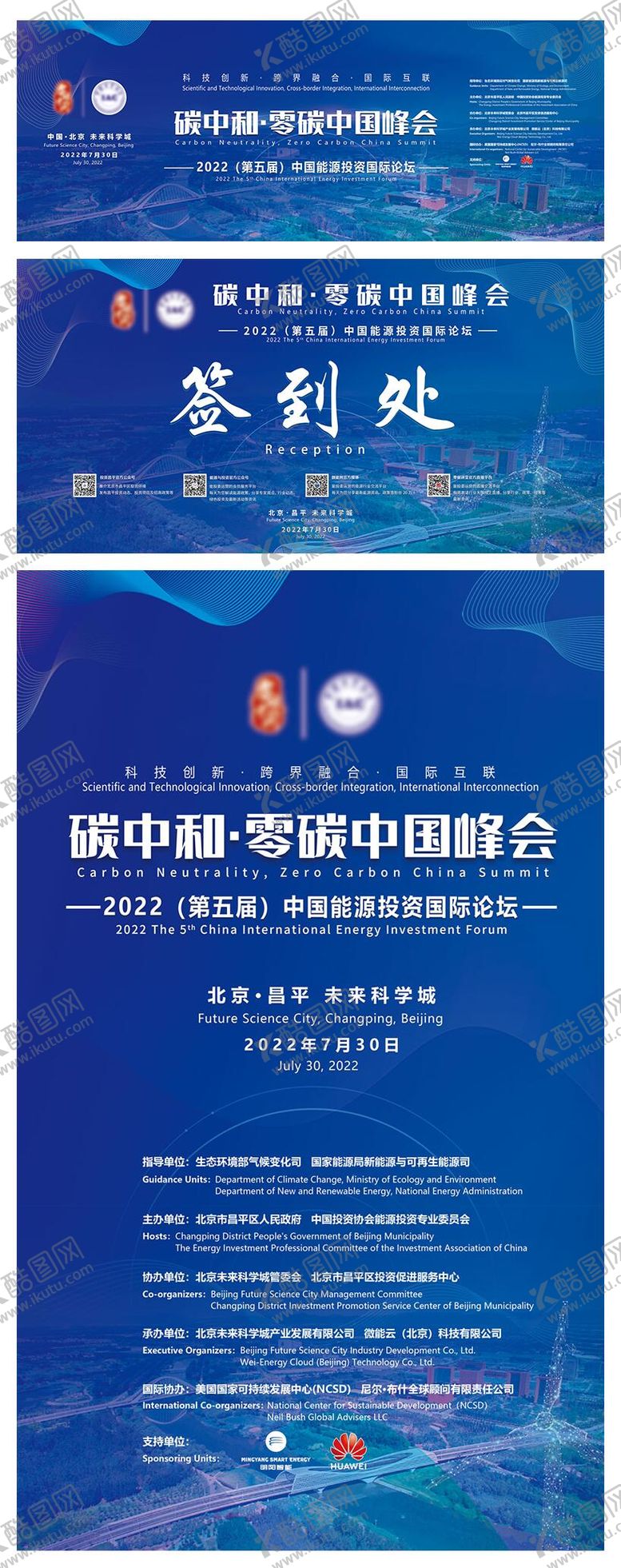 编号：84145204071729257444【酷图网】源文件下载-科技论坛主KV及延展