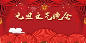 元旦
