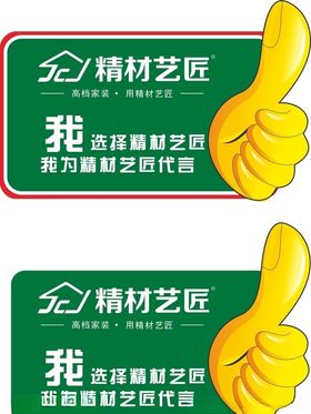 代言