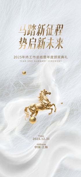 年会年中盛典企业套图09美陈