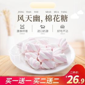 棉花糖