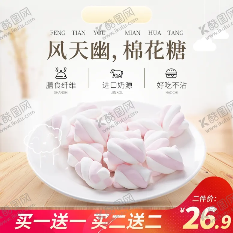 编号：28929705041717506442【酷图网】源文件下载-棉花糖