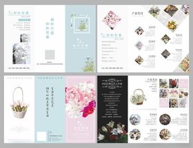 花艺三折页