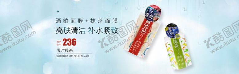 编号：91507809221210074733【酷图网】源文件下载-美妆海报