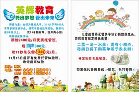 英语教育宣传海报