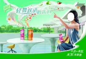 年货狂欢蒙牛真果粒125ml