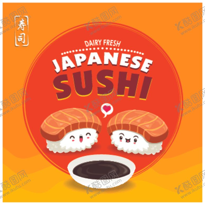 编号：37811009132146362771【酷图网】源文件下载-卡通寿司小人