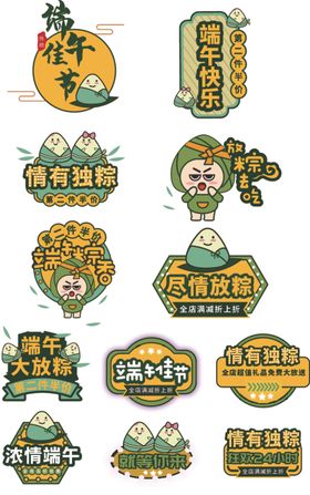 端午节矢量图