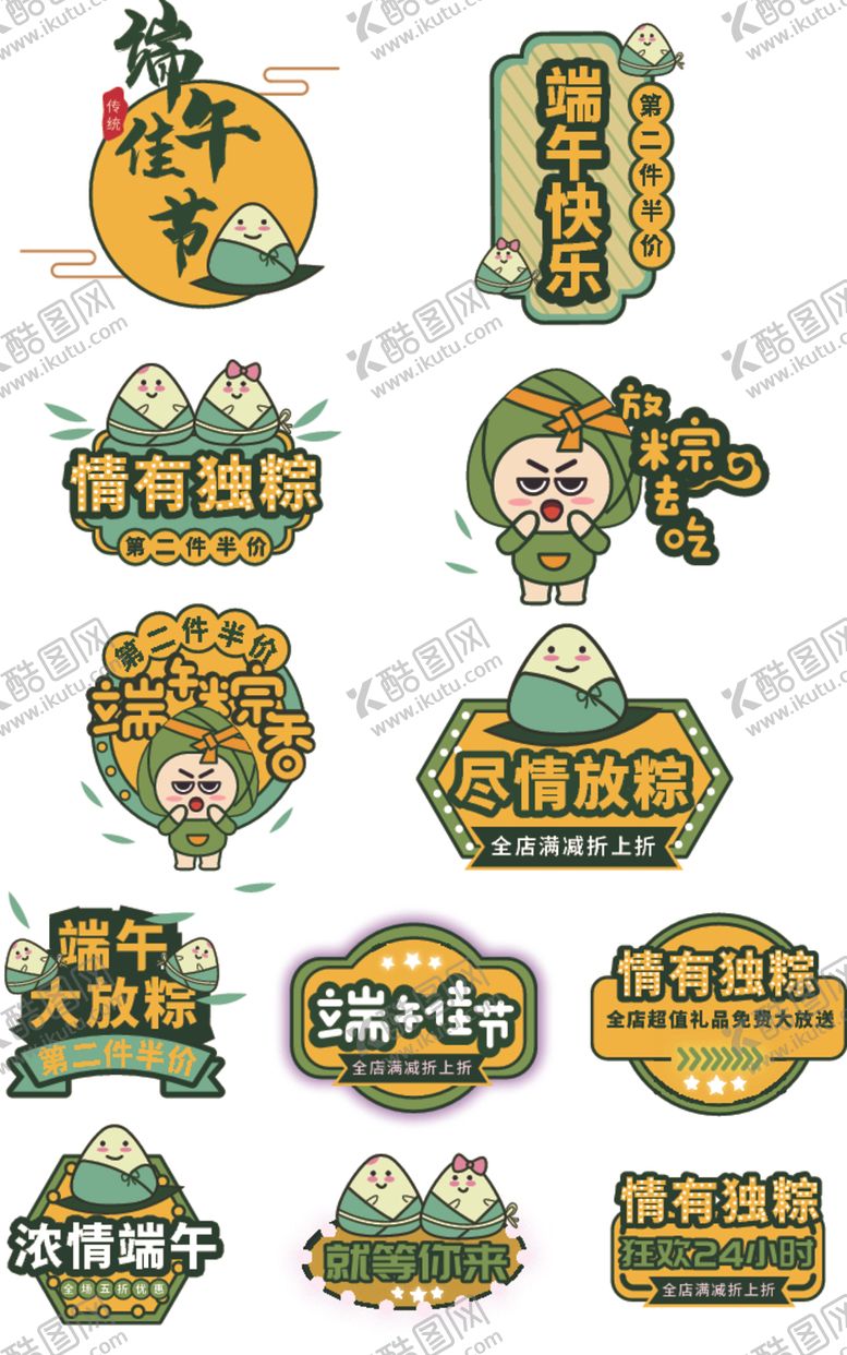 编号：78165406251109242769【酷图网】源文件下载-端午节矢量图