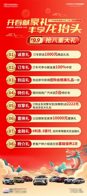 汽车龙抬头展架易拉宝