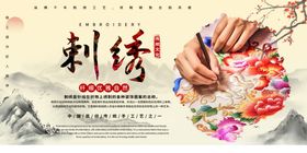 刺绣