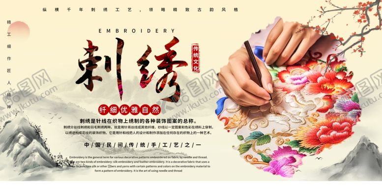 编号：82028910161633302889【酷图网】源文件下载-刺绣