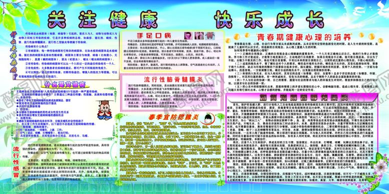 编号：38774905080319361493【酷图网】源文件下载-流感