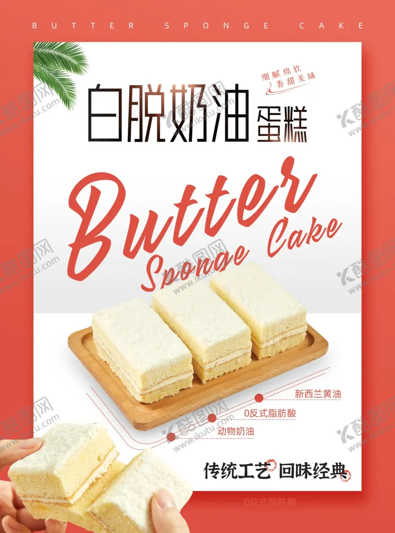 编号：62822812071815015146【酷图网】源文件下载-蛋糕海报