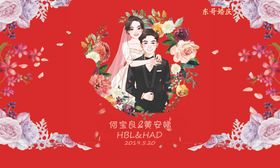中国风婚礼中式婚礼中式传统