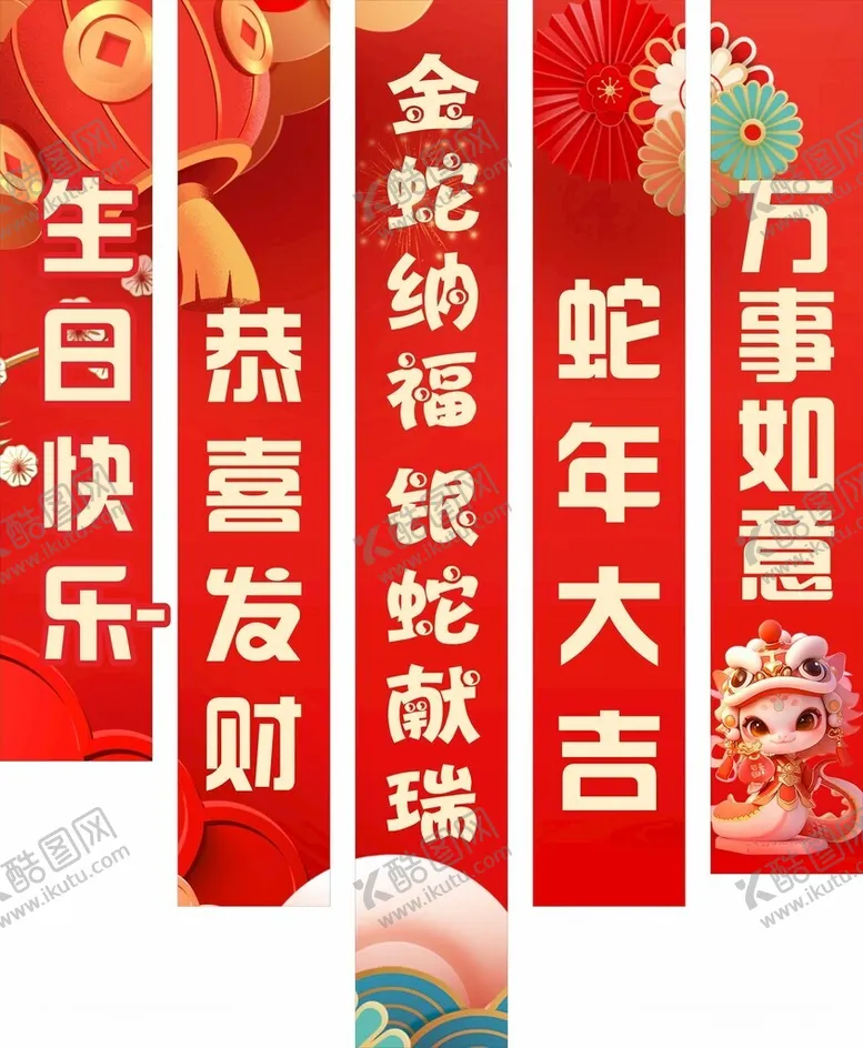 编号：79931802281757531053【酷图网】源文件下载-生日快乐挂布