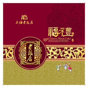 饭店礼盒不干胶