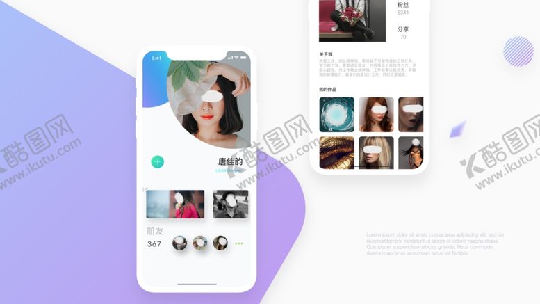 编号：84367002061837353844【酷图网】源文件下载-app展示样机