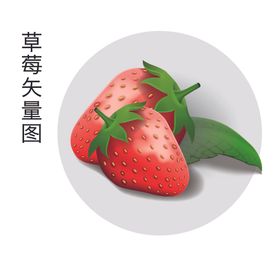 手绘草莓