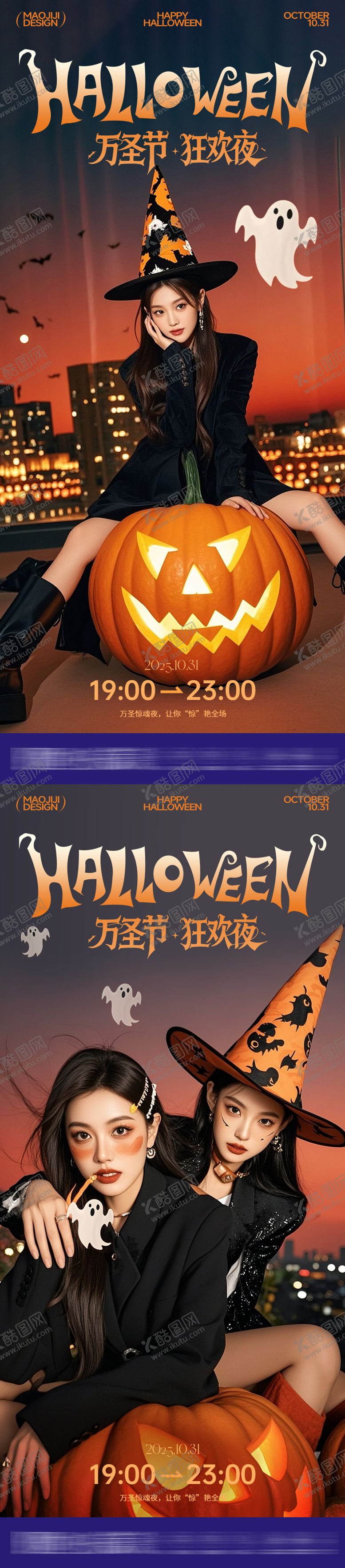 编号：33153710310216463057【酷图网】源文件下载-医美海报万圣节做个精灵鬼