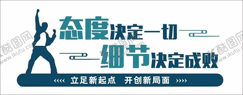 编号：19382102170915395384【酷图网】源文件下载-公司文化墙