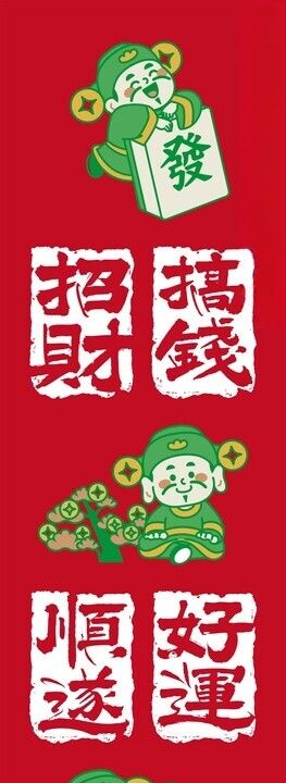 马年创意插画素材