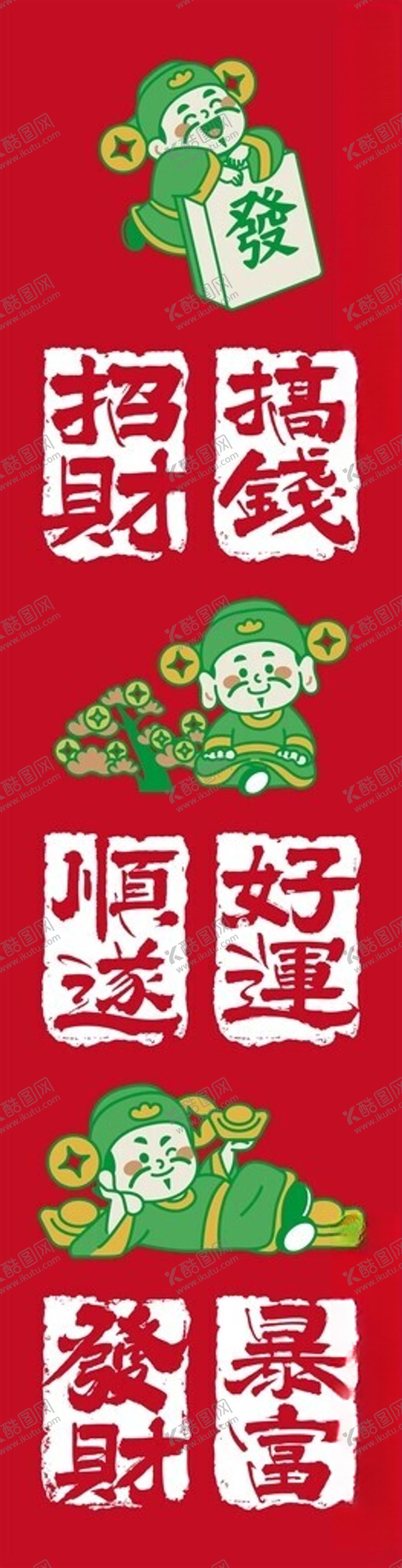 编号：55344804201413037882【酷图网】源文件下载-马年创意插画素材