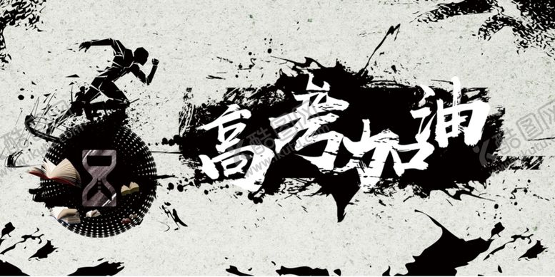编号：67014410241537071653【酷图网】源文件下载-国粹海报