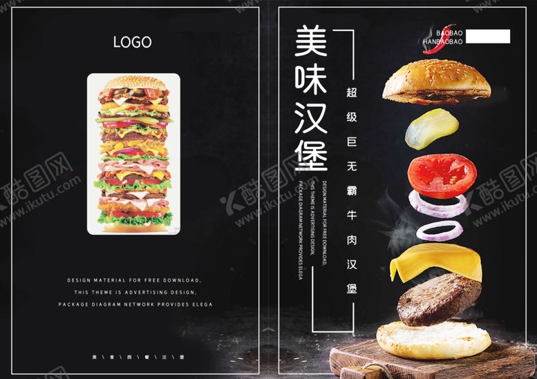 编号：86951109181850522559【酷图网】源文件下载-菜单