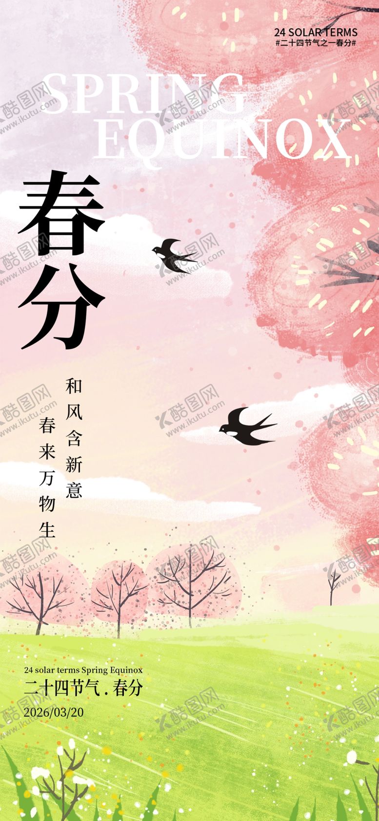 编号：28315304062226307675【酷图网】源文件下载-春分时节飞鸟伴繁花