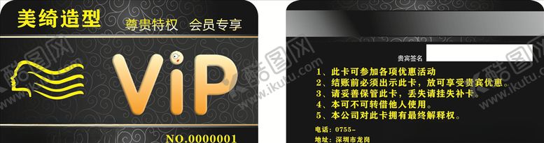 编号：21598507070323312923【酷图网】源文件下载-美绮造型
