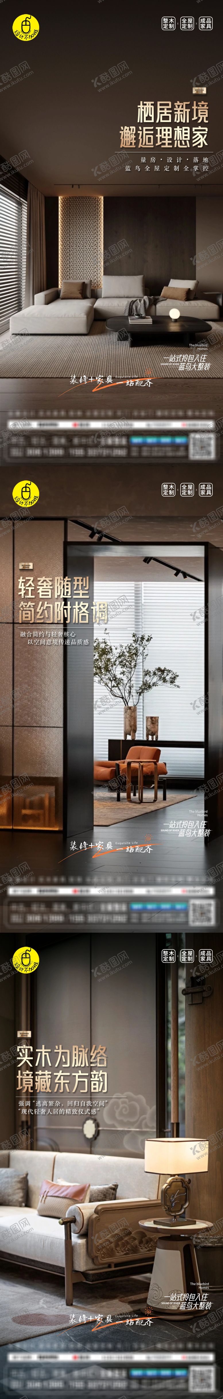 编号：83916312091849417358【酷图网】源文件下载-家装宣传海报