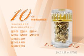 化妆品海报