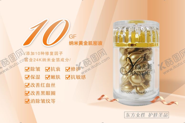 编号：20992607040649224933【酷图网】源文件下载-化妆品海报