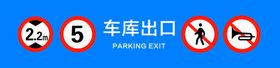 出口