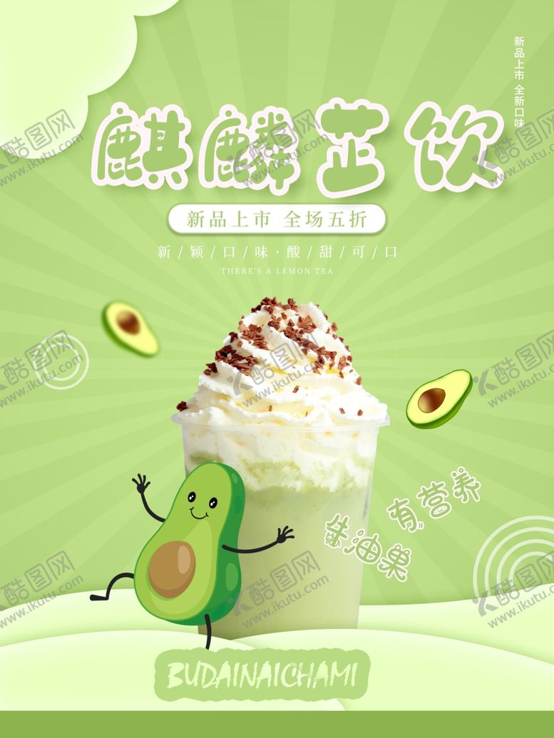 编号：58624502110107585844【酷图网】源文件下载-麒麟芷饮