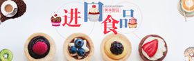 编号：13520909290506025417【酷图网】源文件下载-美食海报