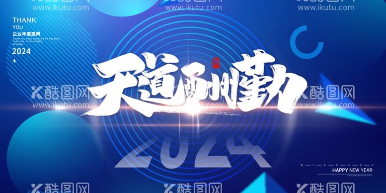 编号：43472611250156274695【酷图网】源文件下载-年会晚会颁奖背景盛典桁架