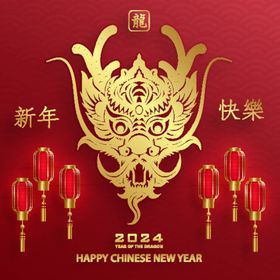 2024年龙年新年春节