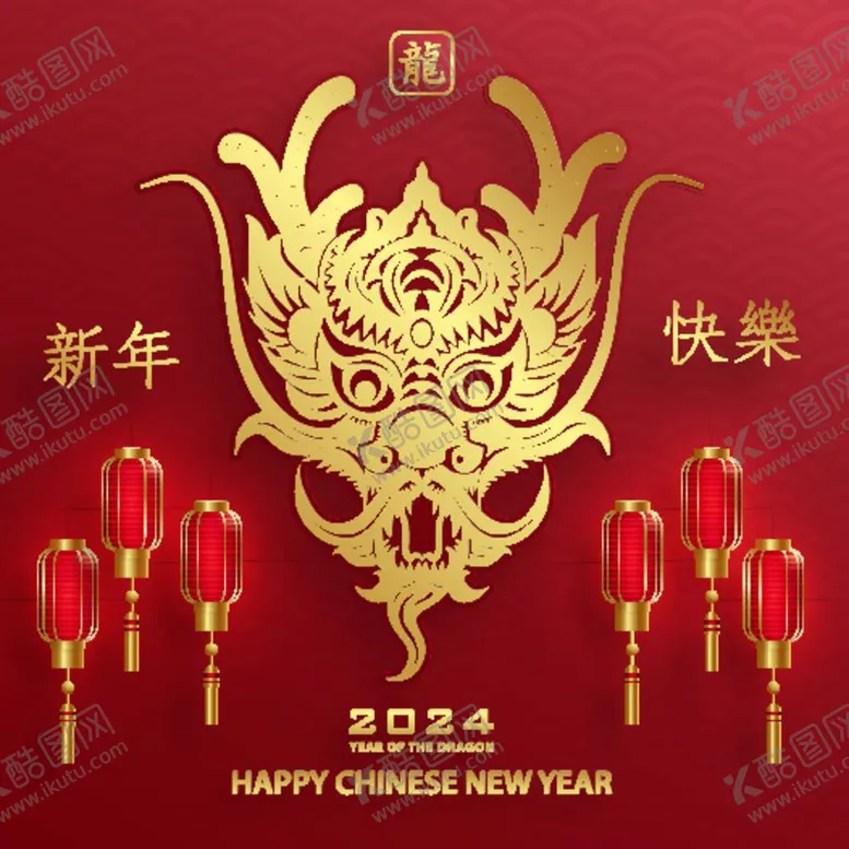 编号：13412112050132055362【酷图网】源文件下载-2024年龙年新年春节