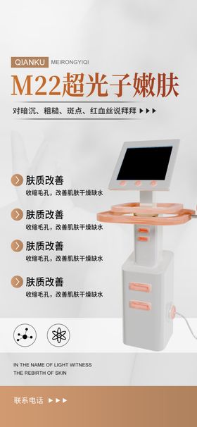 美容海报
