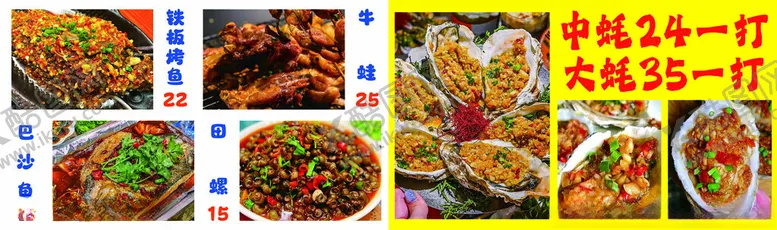 编号：45670401260125035620【酷图网】源文件下载-烤生蚝菜单简约