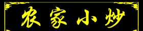 中式仿古雕花矢量图镂空木雕