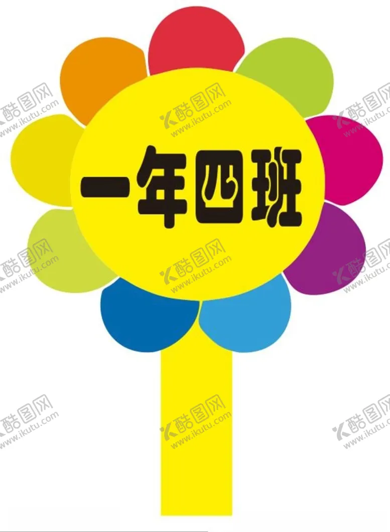 编号：64185012012149309398【酷图网】源文件下载-手举牌