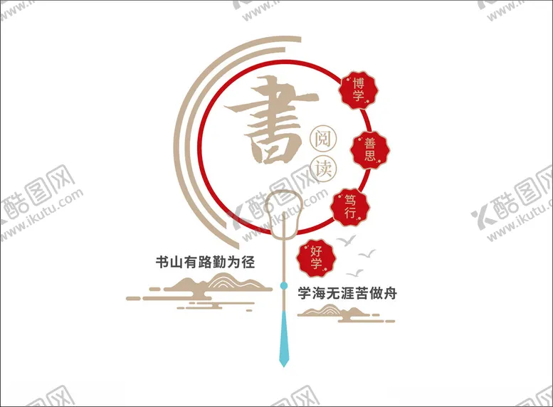 编号：88470212132158228705【酷图网】源文件下载-读书文化