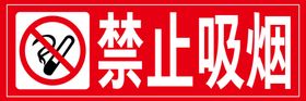 禁止吸烟1比3