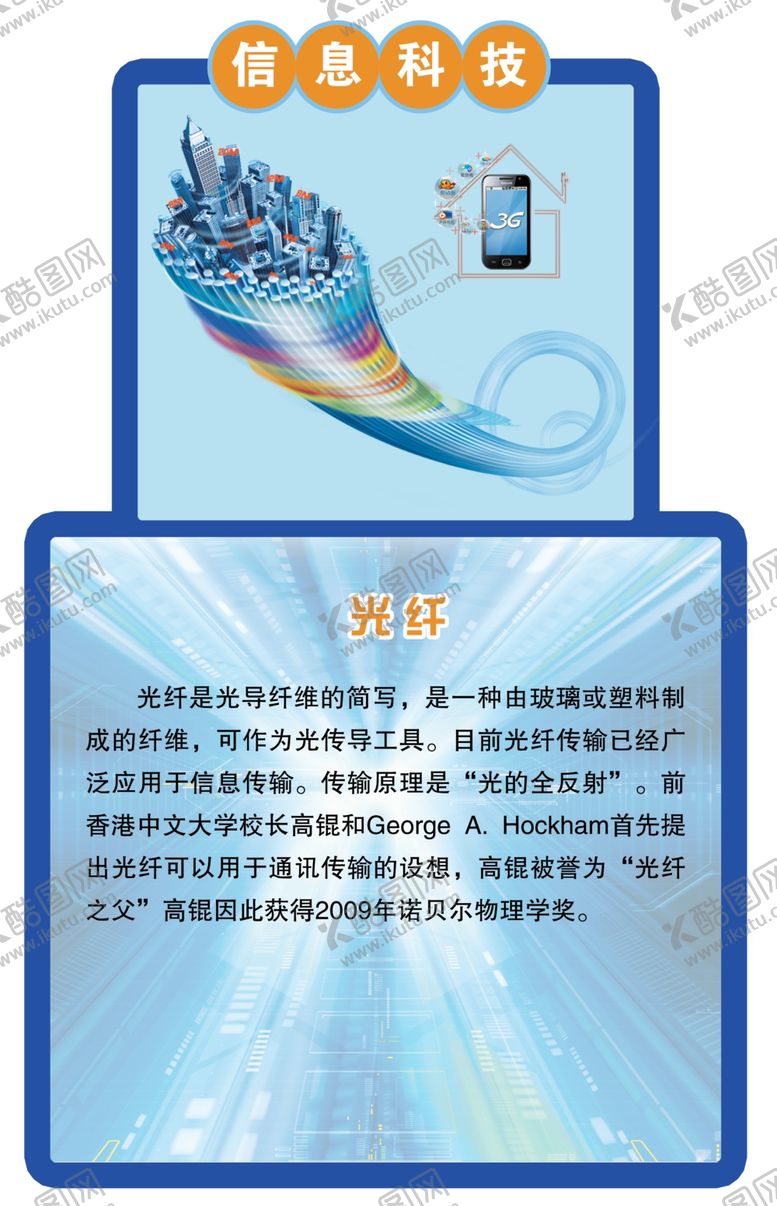 编号：69770809210922372901【酷图网】源文件下载-校园文化墙