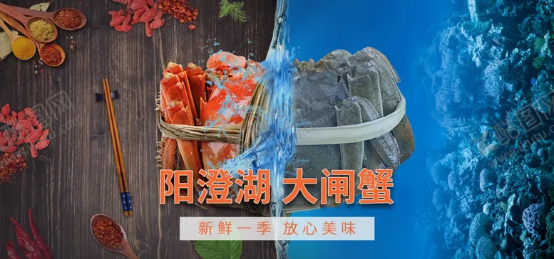 编号：23451901251832414934【酷图网】源文件下载-海鲜大闸蟹详情图合成图首页图