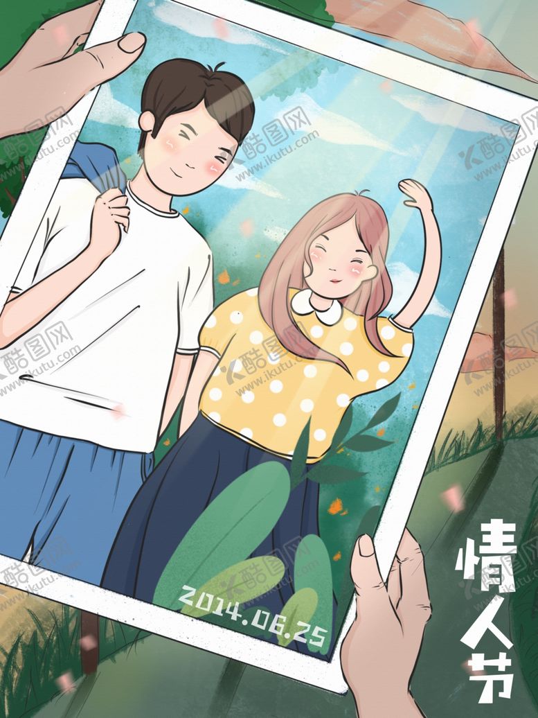 编号：19461110021847232657【酷图网】源文件下载-情人节